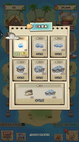 梦幻海岛生活截图3
