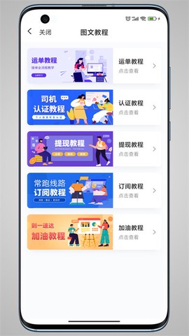 则一速达截图1