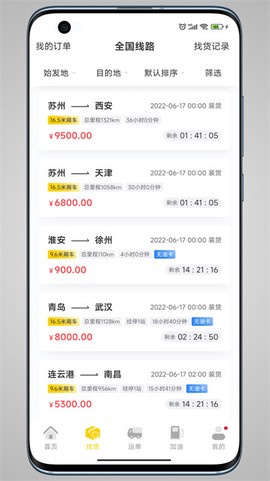 则一速达截图2