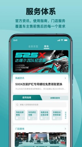 凯越机车[图1]