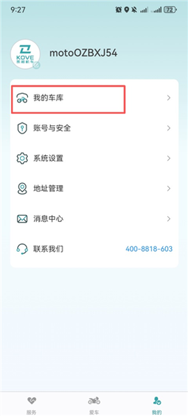 凯越机车截图2