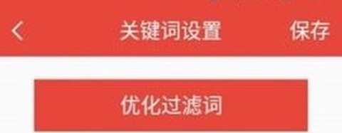 凡是屏幕提醒截图1