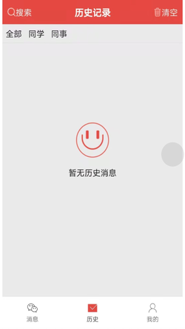 凡是屏幕提醒截图3