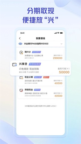 兴业生活截图1