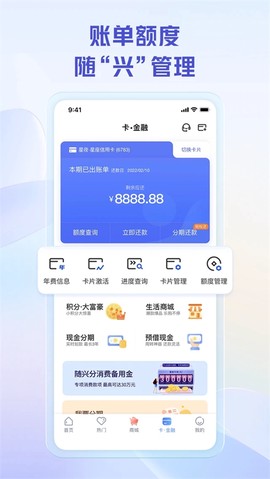 兴业生活截图2
