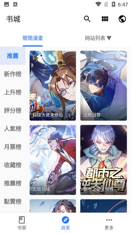 全是漫画截图3