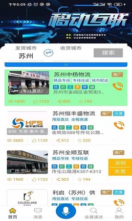 全晟速达[图1]