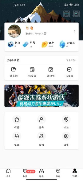 元气玛特[图2]