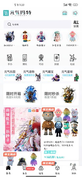 元气玛特[图3]