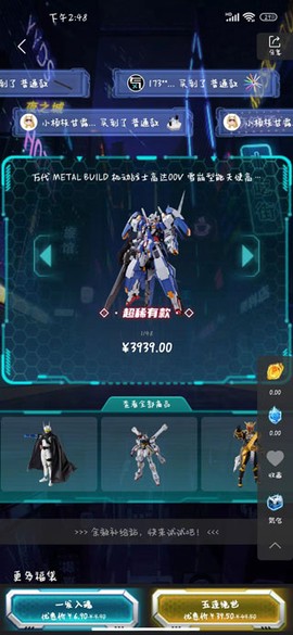 元气玛特[图5]