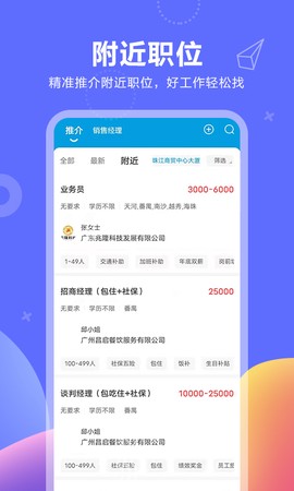 俊才网截图3