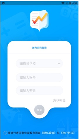 佳发教育阅卷截图1