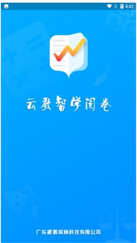 佳发教育阅卷截图3
