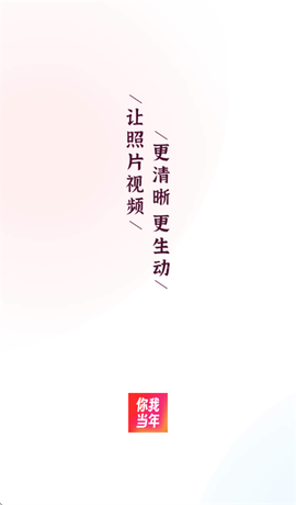 你我当年AI照片修复[图1]