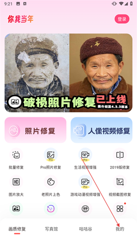 你我当年AI照片修复[图2]