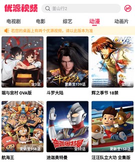 优源视频[图6]