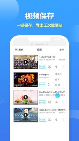 人人录屏大师截图2