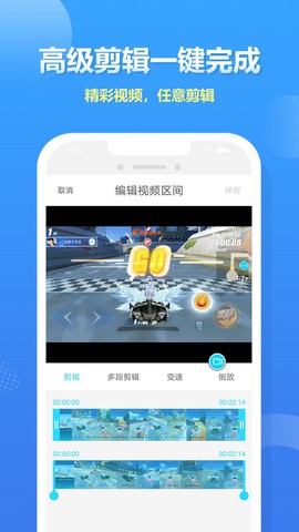 人人录屏大师截图3