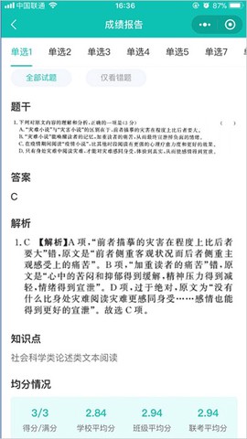 五岳阅卷[图1]