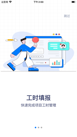 云工时[图1]