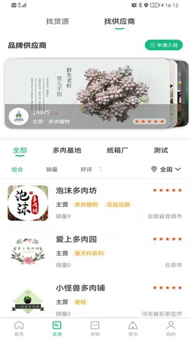 云花宝截图2