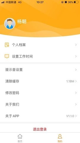 云南师范大学附属小学智慧校园截图2