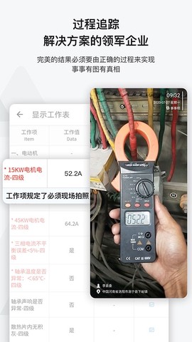 事事明截图3