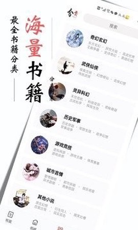 书虫小说截图2
