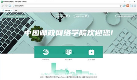 中邮网截图1