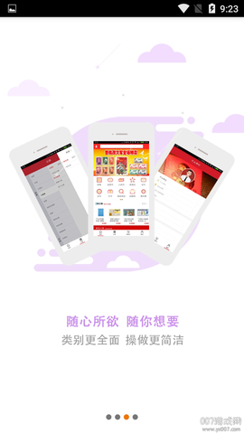 中邮网截图2