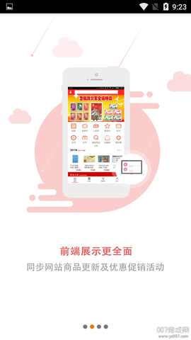 中邮网截图3