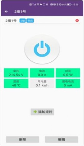 中安智家截图1