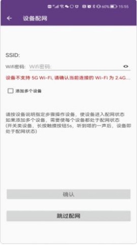 中安智家截图2