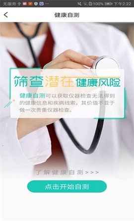 三早健康[图1]