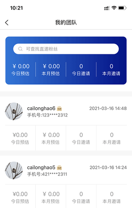 万能提词器截图3