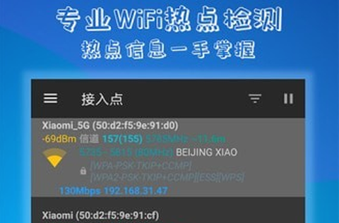 万能WiFi解码钥匙[图1]