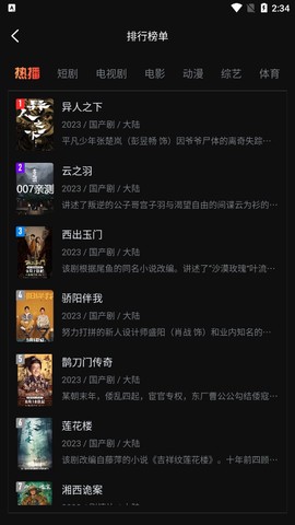 一起看截图1