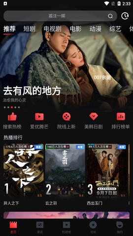 一起看截图3