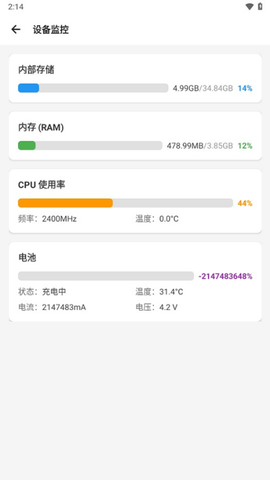 Scene工具箱截图2