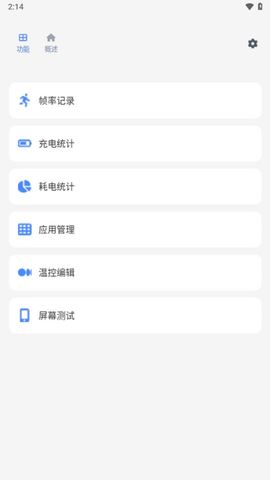 Scene工具箱截图3