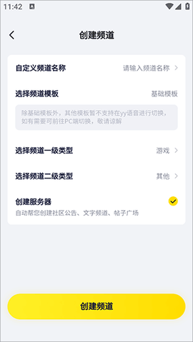 yy语音[图5]