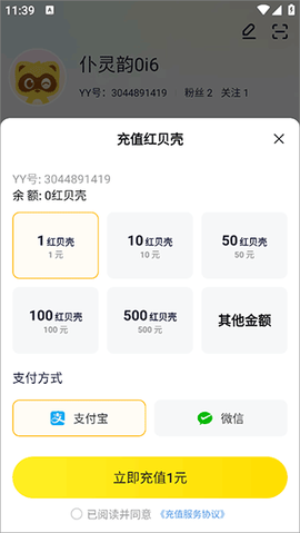 yy语音[图9]