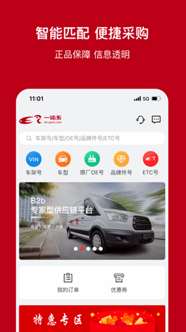 一体系截图1
