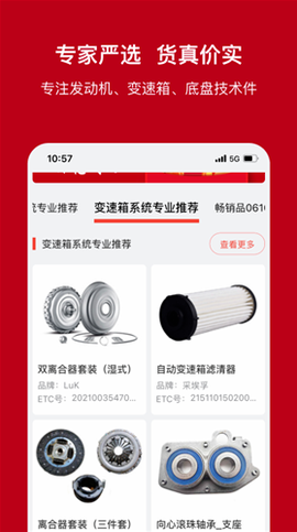 一体系截图3