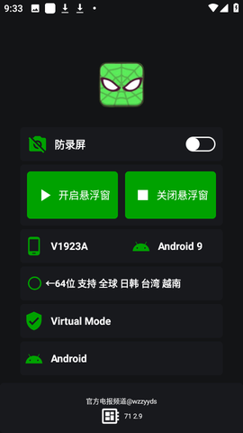 v11蜘蛛侠框架截图1