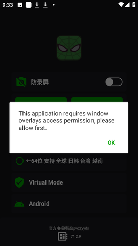 v11蜘蛛侠框架截图2