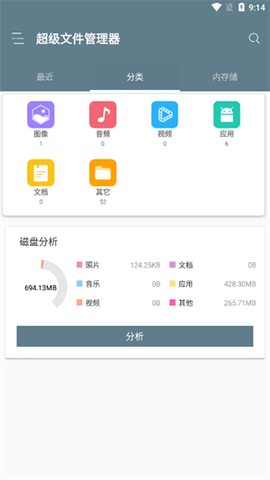 re文件管理器[图3]