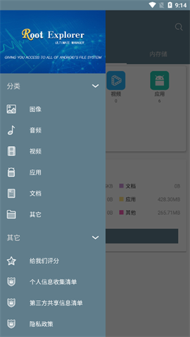 re文件管理器[图4]