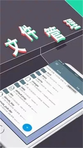 re文件管理器[图5]
