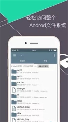 re文件管理器[图6]